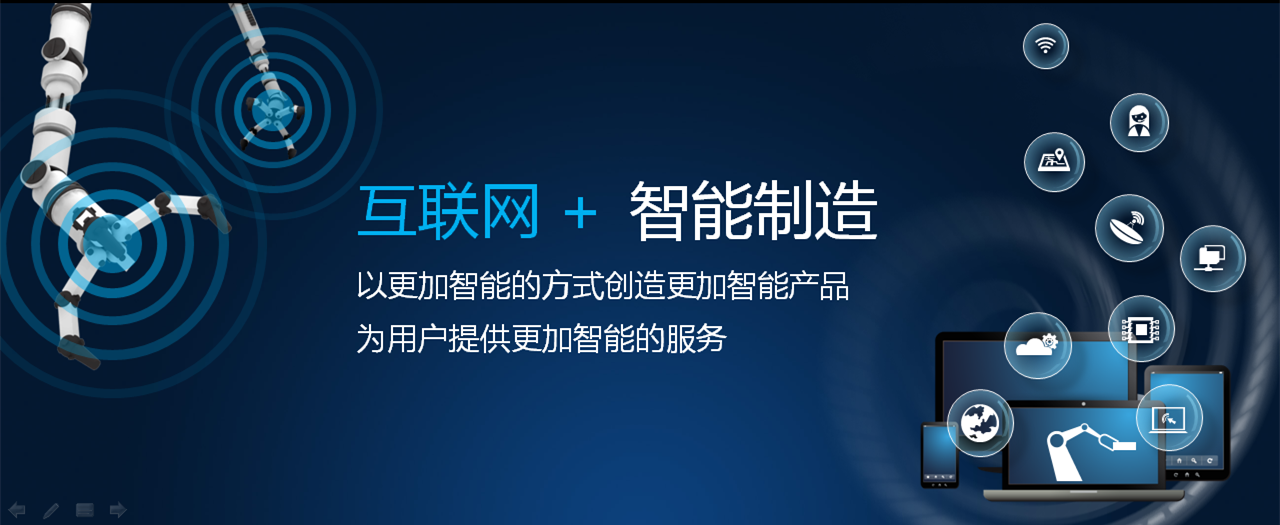智能制造與互聯(lián)網(wǎng)銷售的深度融合 xstop主題下的產(chǎn)業(yè)新生態(tài)