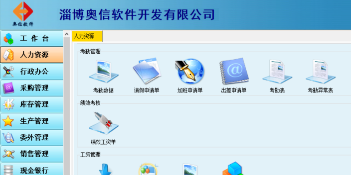 軟件設(shè)計,軟件設(shè)計2022_誠心推薦淄博奧信軟件供應(yīng)
