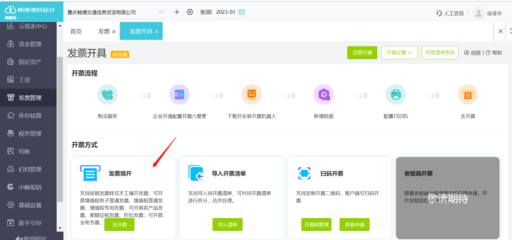 淄博財(cái)務(wù)軟件定制開發(fā)