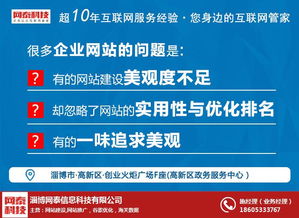 淄博做網(wǎng)站的流程 淄博網(wǎng)泰科技 在線咨詢 張店做網(wǎng)站的高清圖片 高清大圖